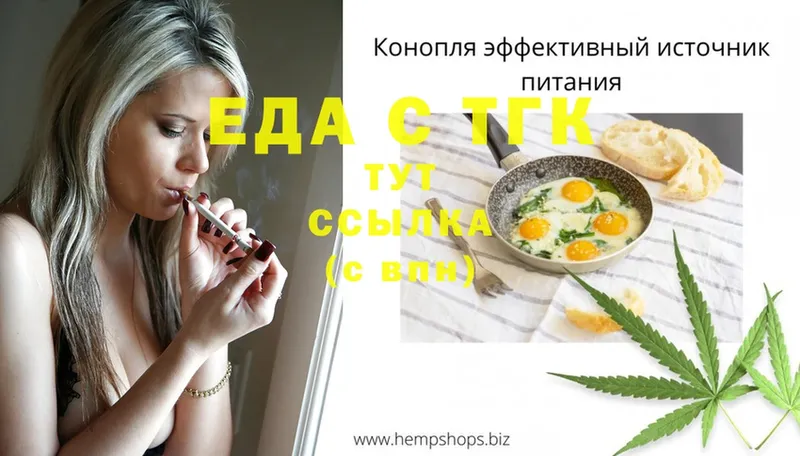 Еда ТГК марихуана  Лабинск 