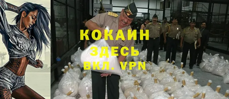 Cocaine VHQ Лабинск