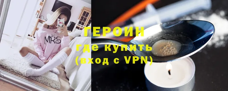 Героин VHQ  закладки  Лабинск 