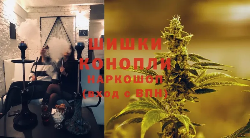 Бошки Шишки Ganja  Лабинск 